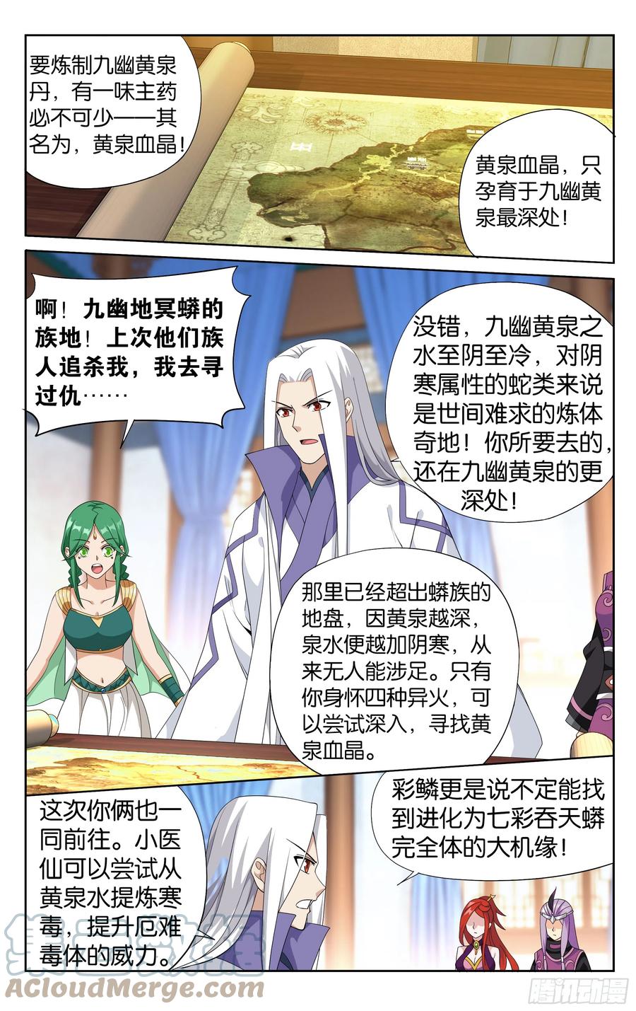 斗破苍穹 386回 盟主的责任 第21页
