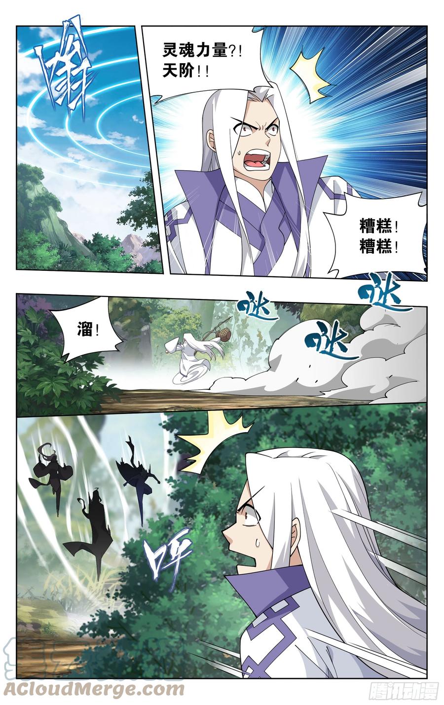 斗破苍穹 386回 盟主的责任 第15页
