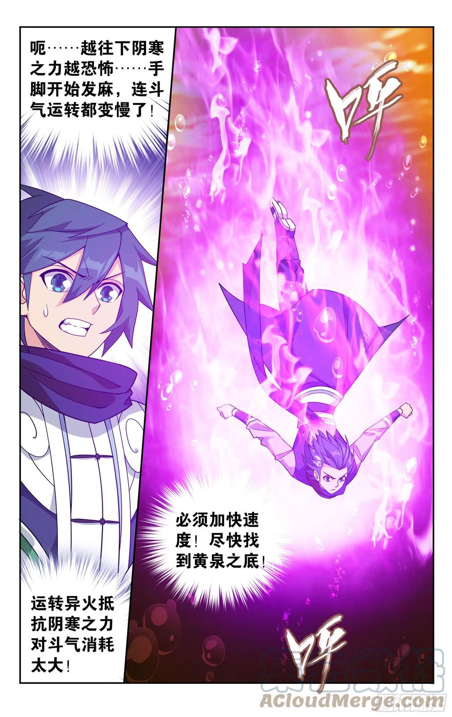 斗破苍穹 第387回 九幽地渊 第23页