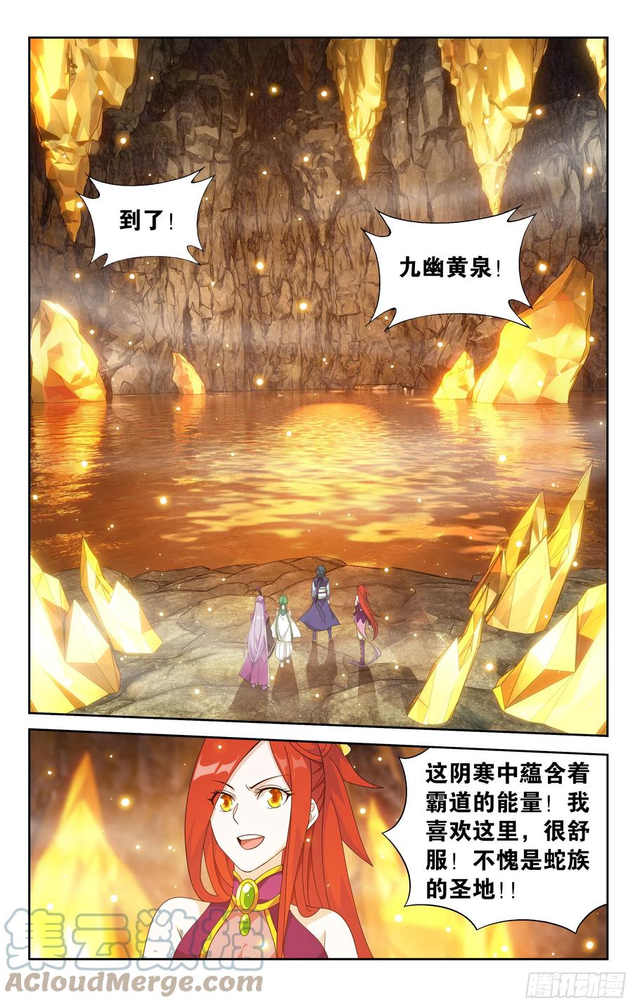 斗破苍穹 第387回 九幽地渊 第19页