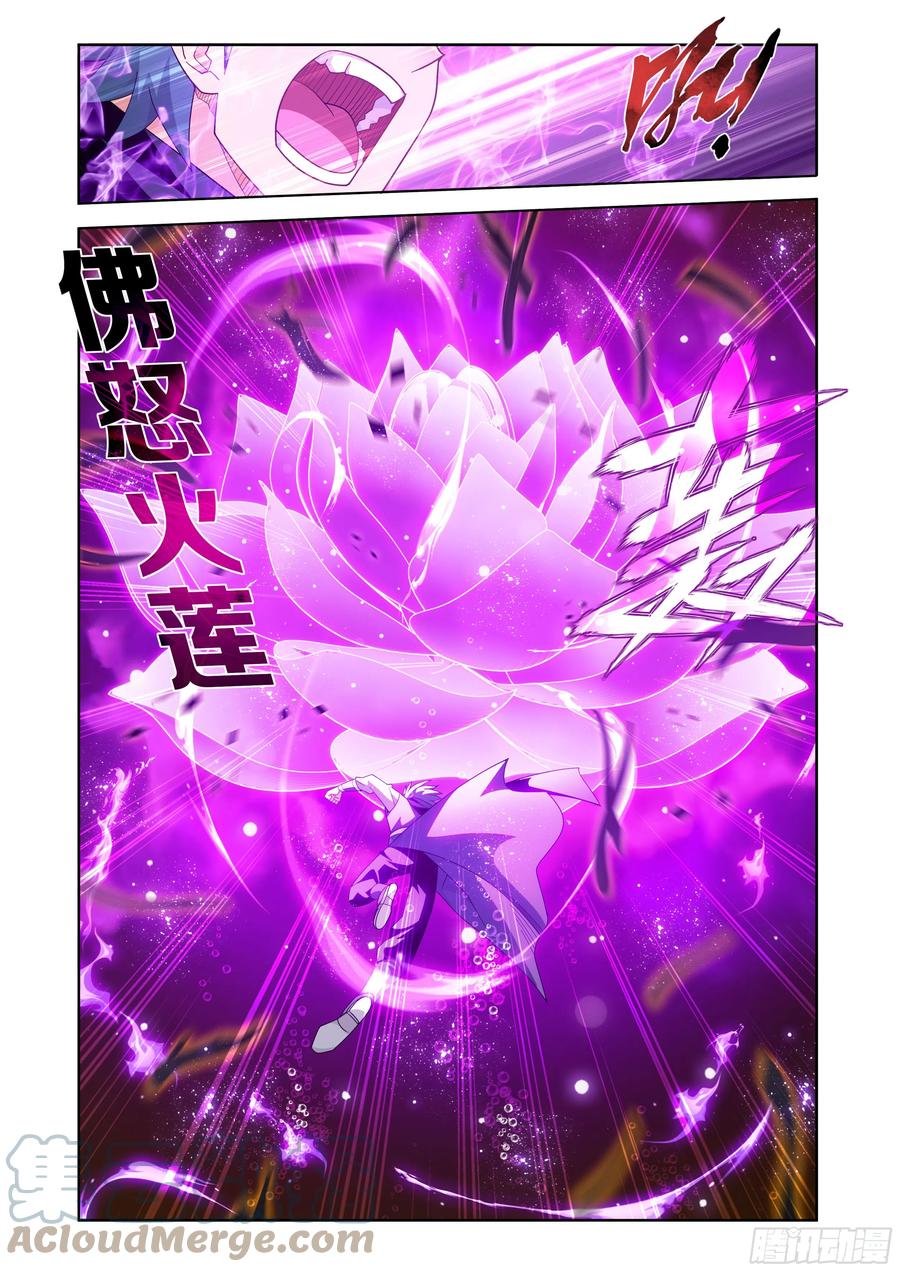 斗破苍穹 第388回 深渊囚牢 第5页