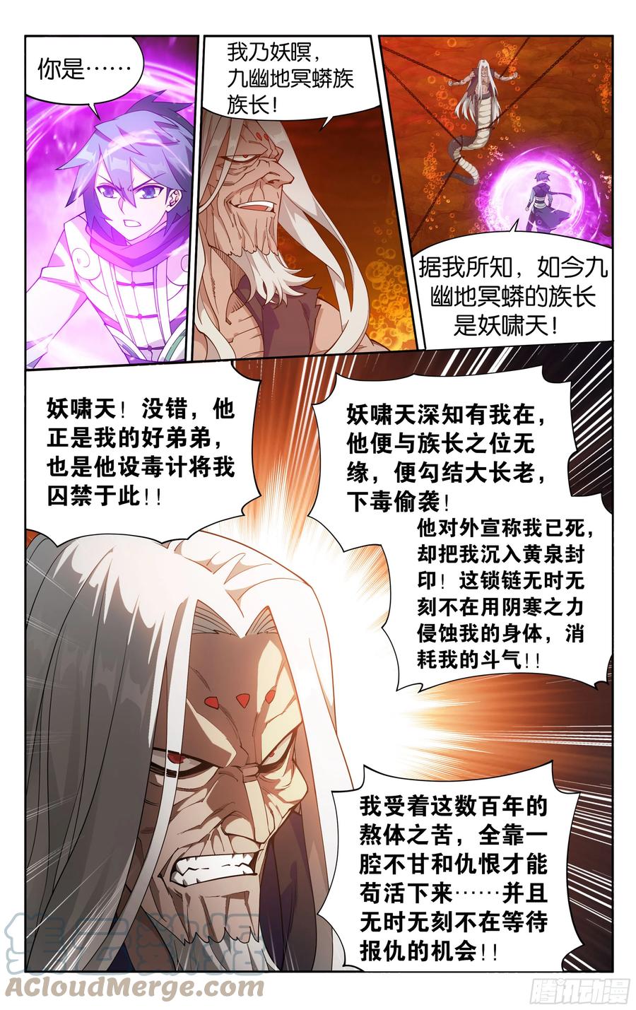 斗破苍穹 第388回 深渊囚牢 第13页