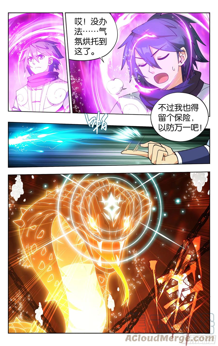 斗破苍穹 第388回 深渊囚牢 第19页