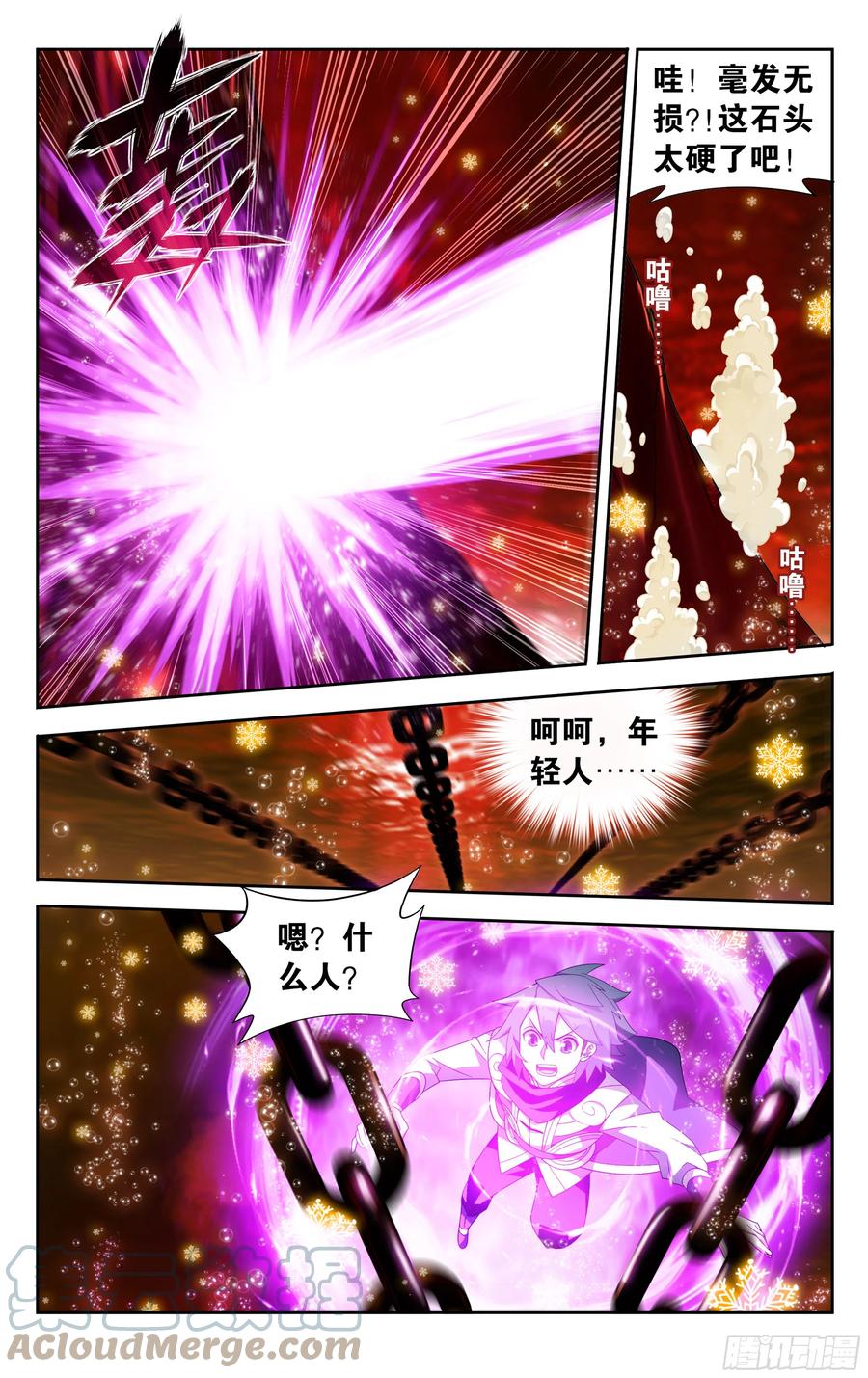斗破苍穹 第388回 深渊囚牢 第11页