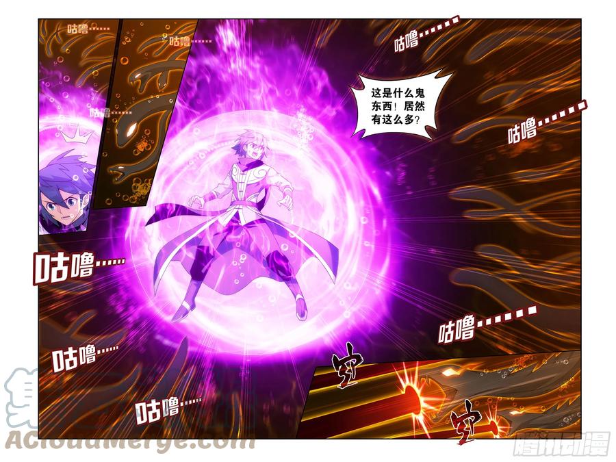斗破苍穹 第388回 深渊囚牢 第3页