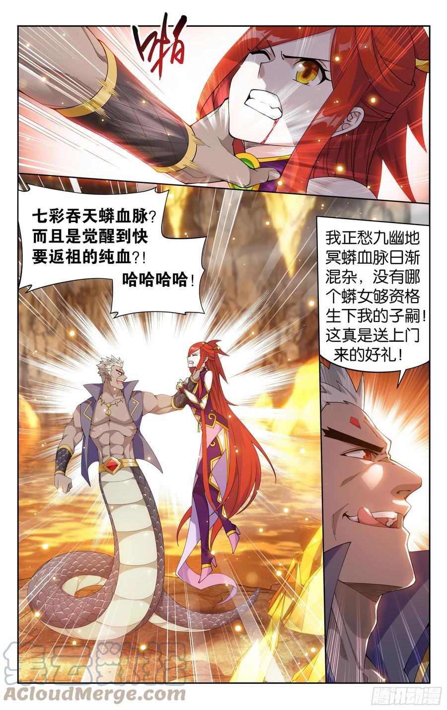 斗破苍穹 第389回 兄弟 第11页