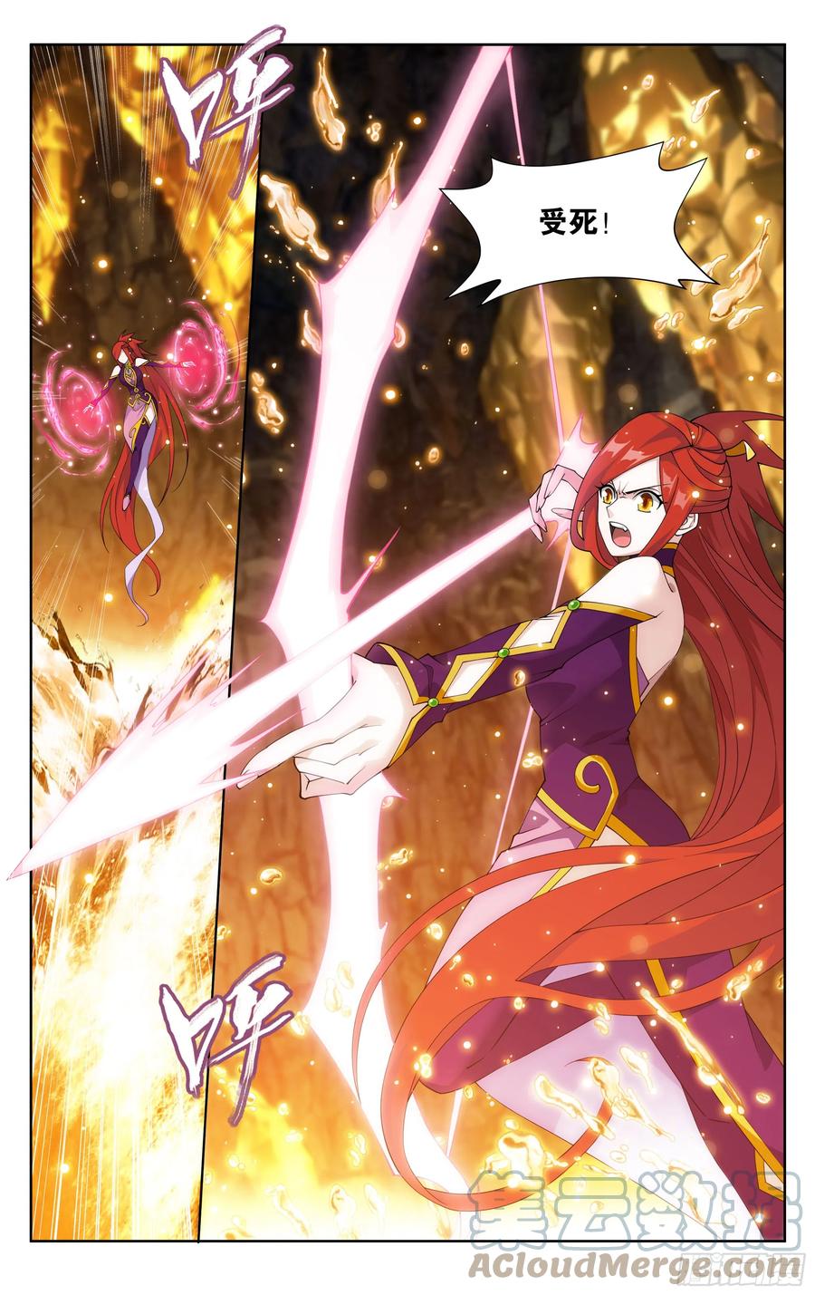 斗破苍穹 第389回 兄弟 第7页