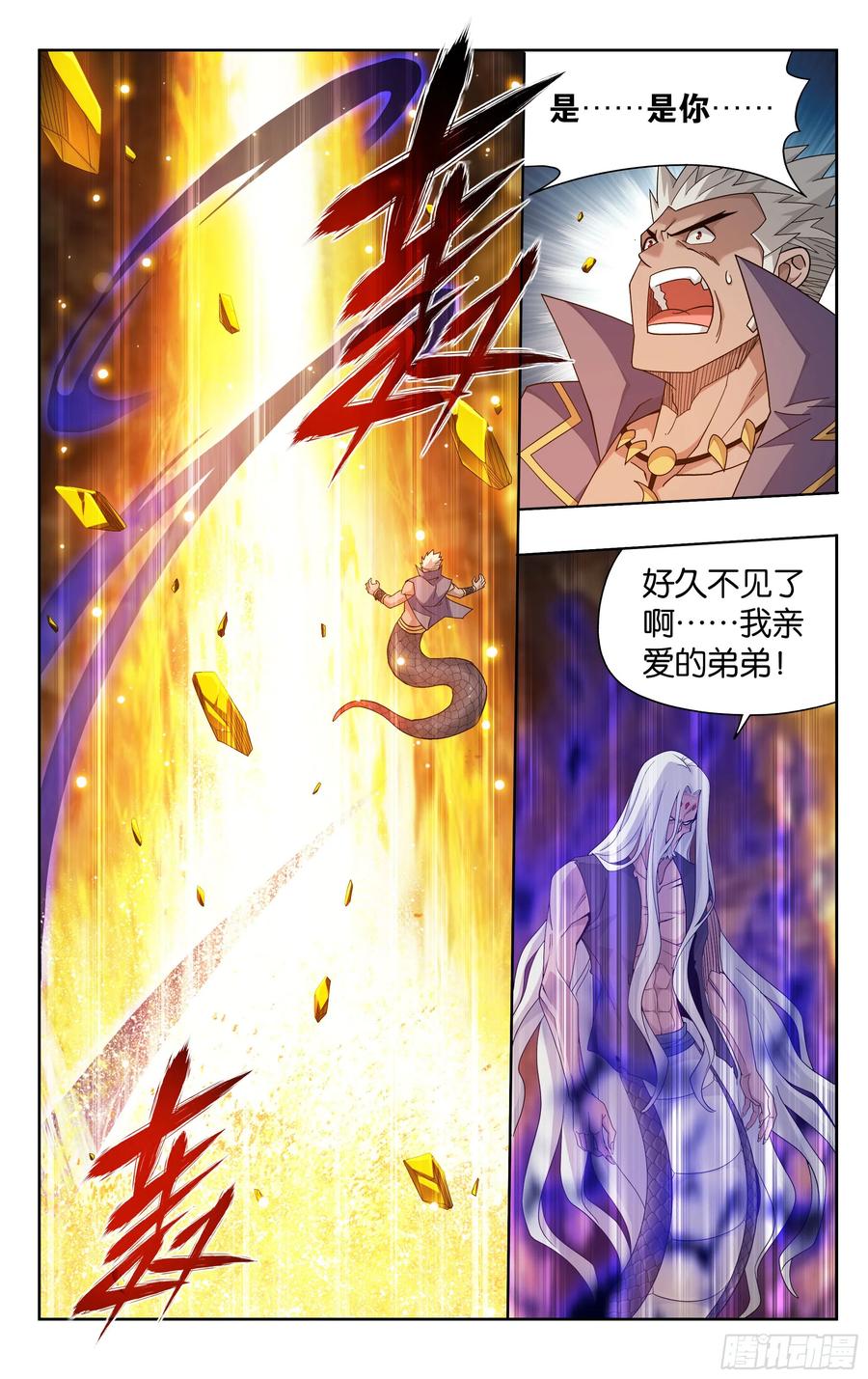 斗破苍穹 第389回 兄弟 第18页