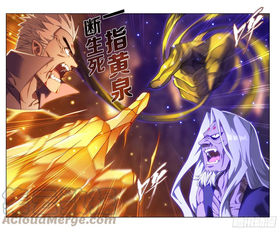 斗破苍穹 第390回 九幽冥杖 第7页