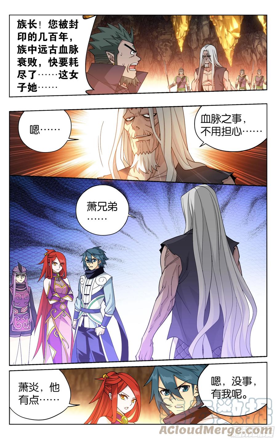 斗破苍穹 第391回 蟒族之主 第11页
