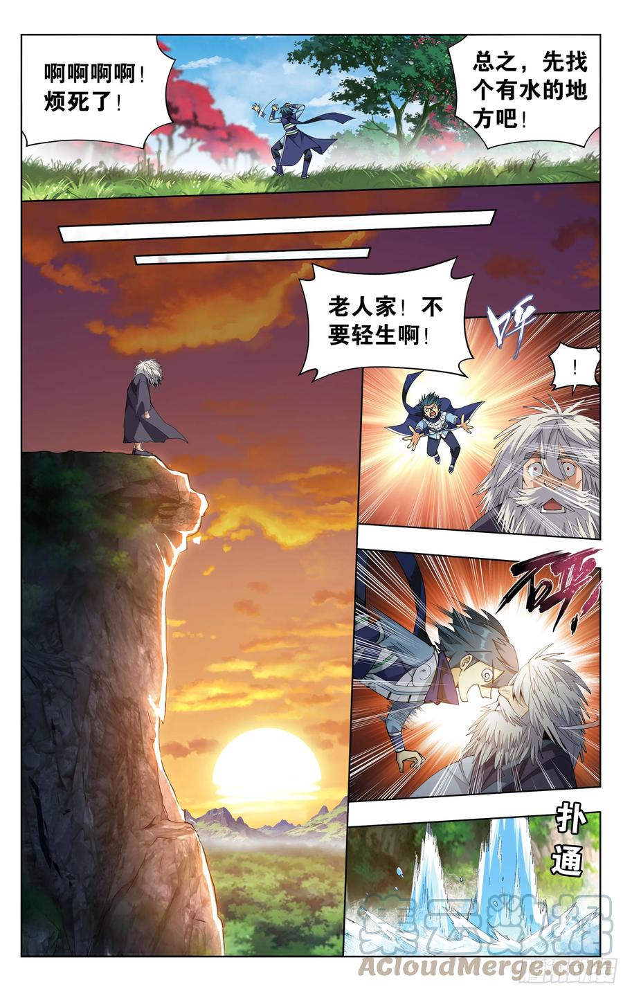 斗破苍穹 第392回 黄泉天怒 第17页