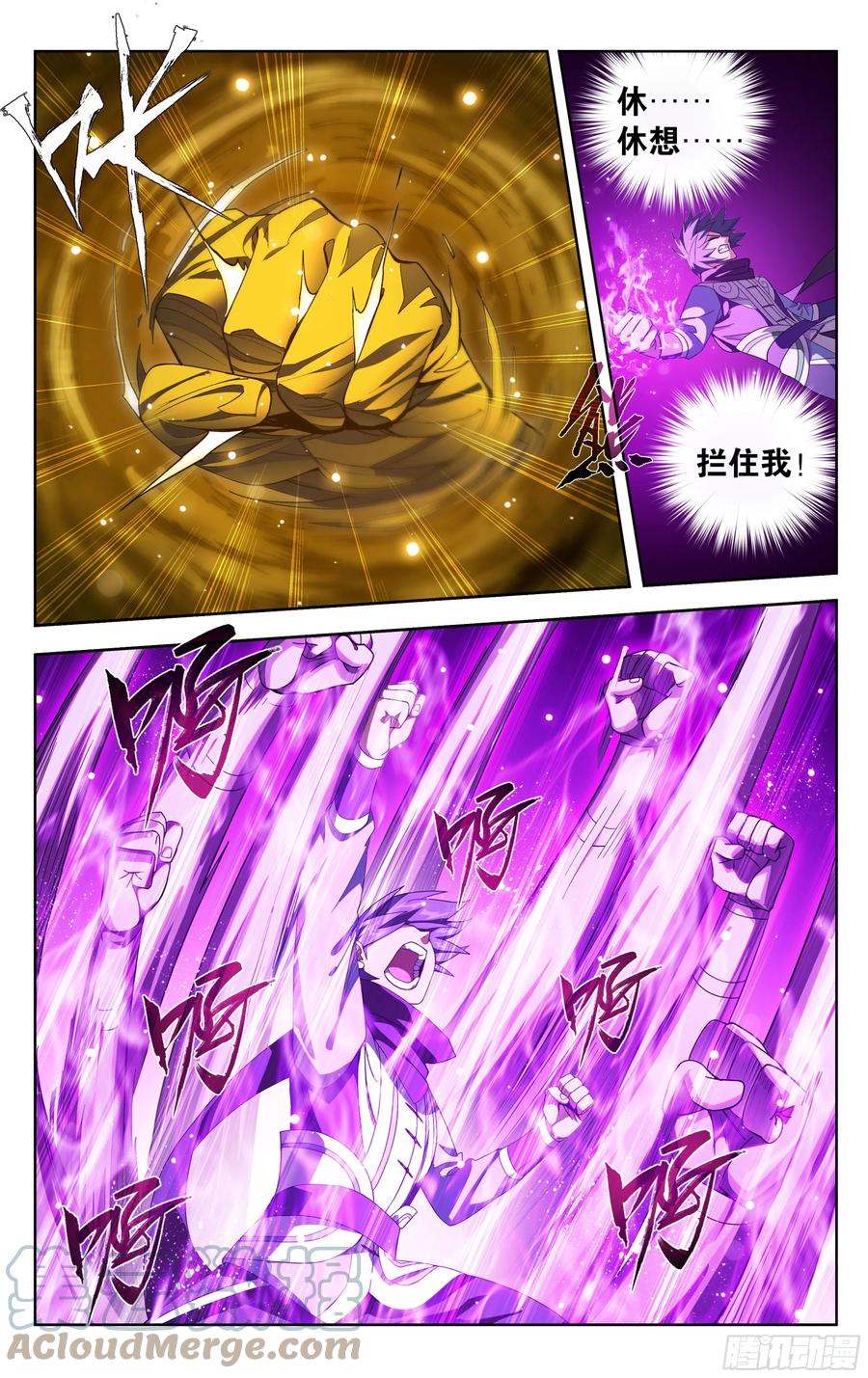 斗破苍穹 第392回 黄泉天怒 第9页