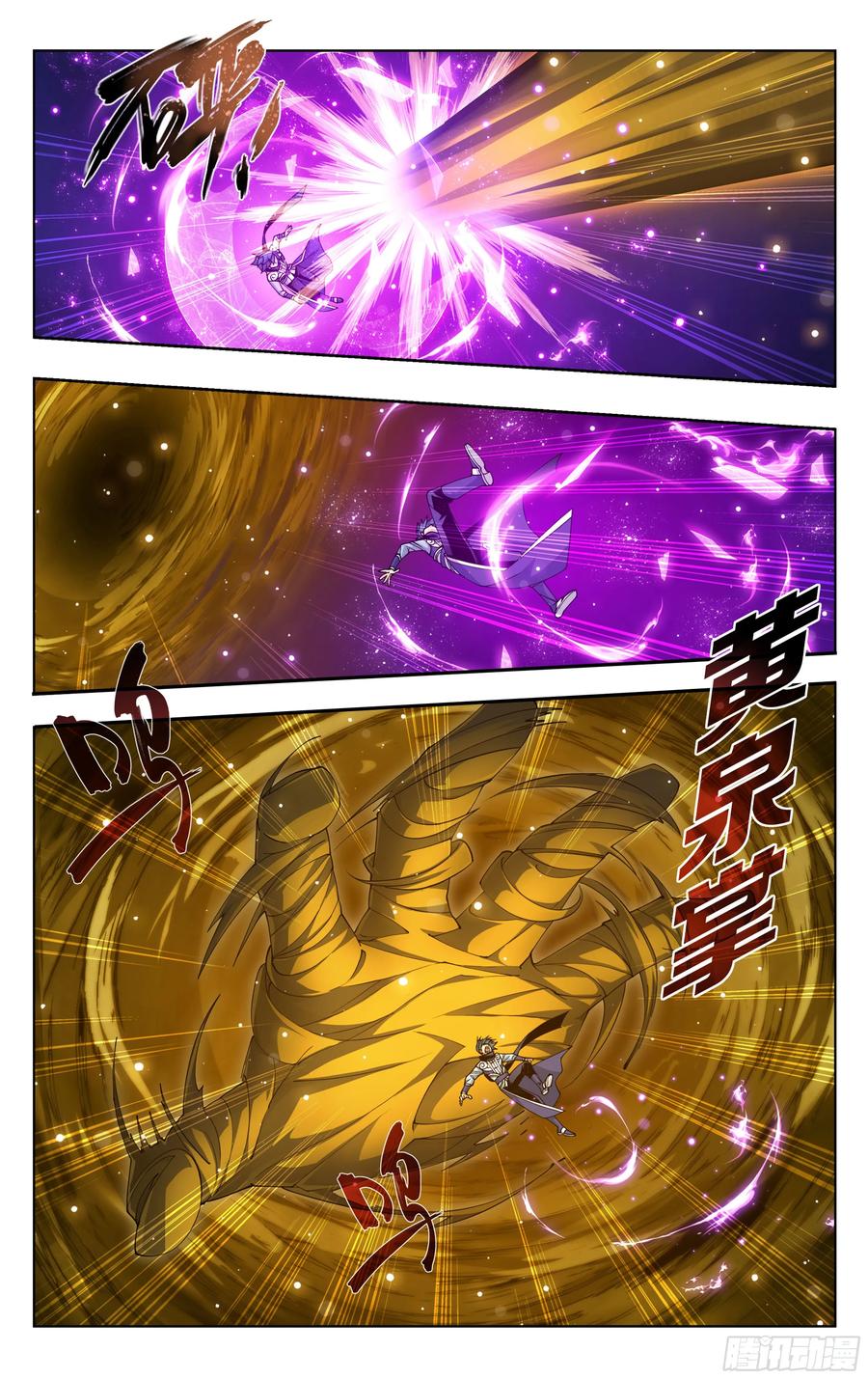 斗破苍穹 第392回 黄泉天怒 第8页