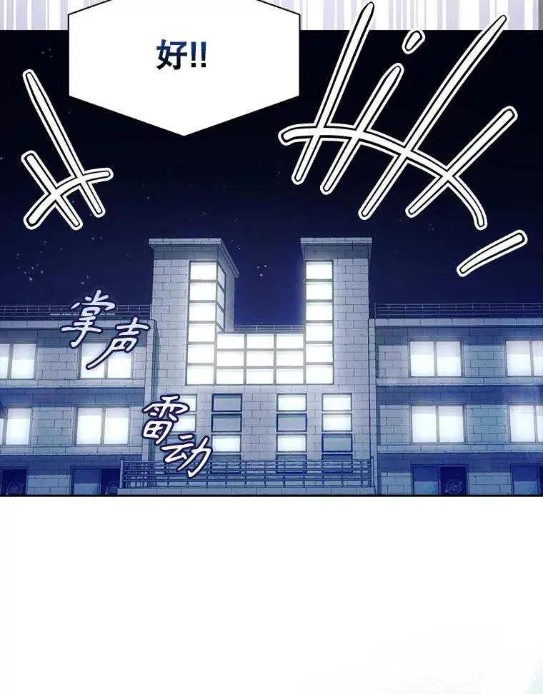 《得了不出道就会死的病》第54话 第5页