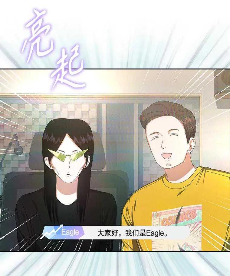 《得了不出道就会死的病》第54话 第9页