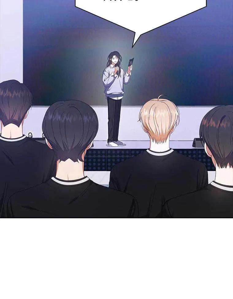 《得了不出道就会死的病》第54话 第8页