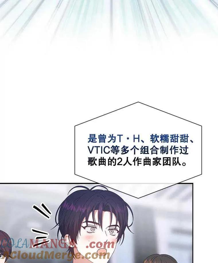 《得了不出道就会死的病》第54话 第10页