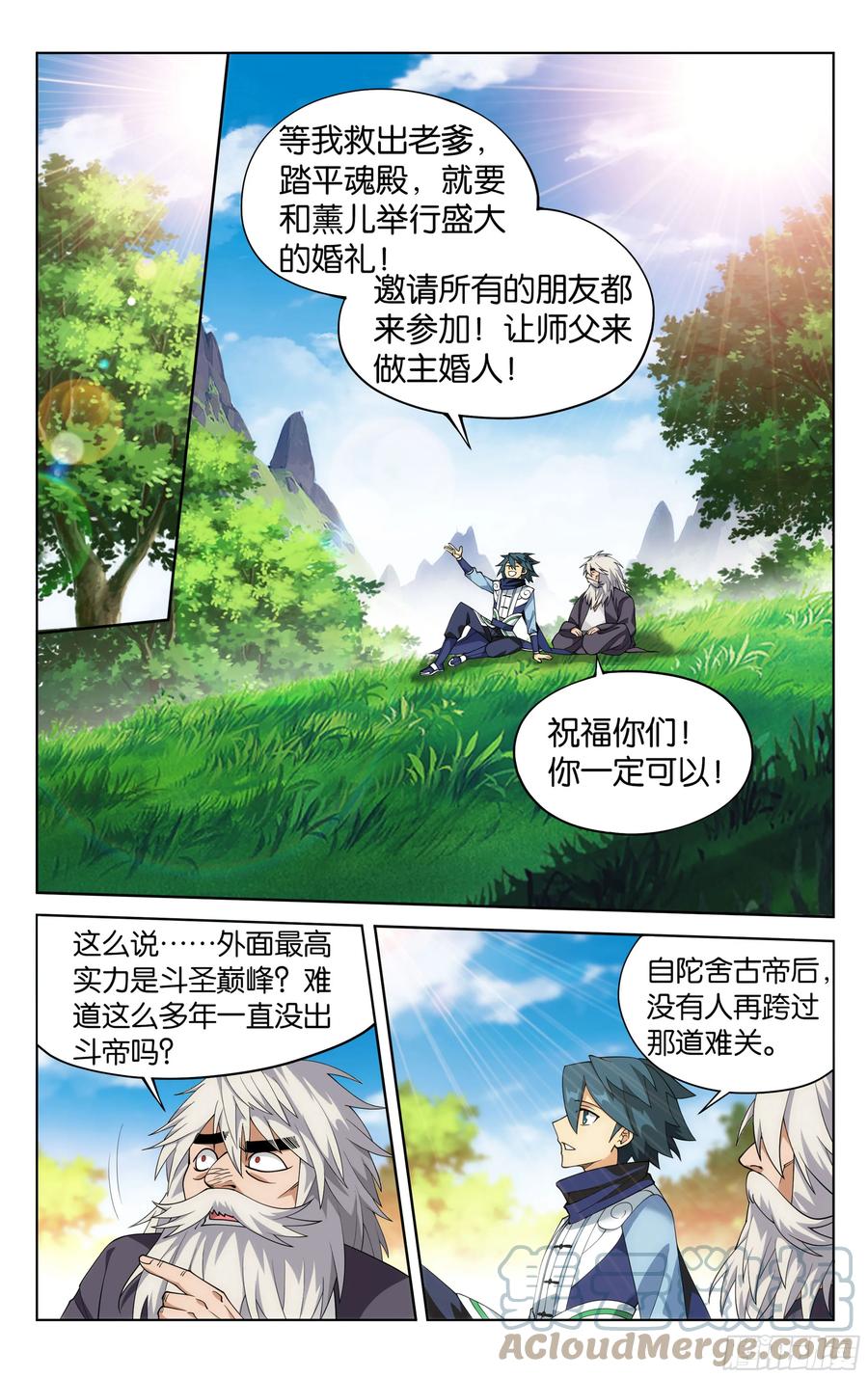 斗破苍穹 第393回 传承 第11页