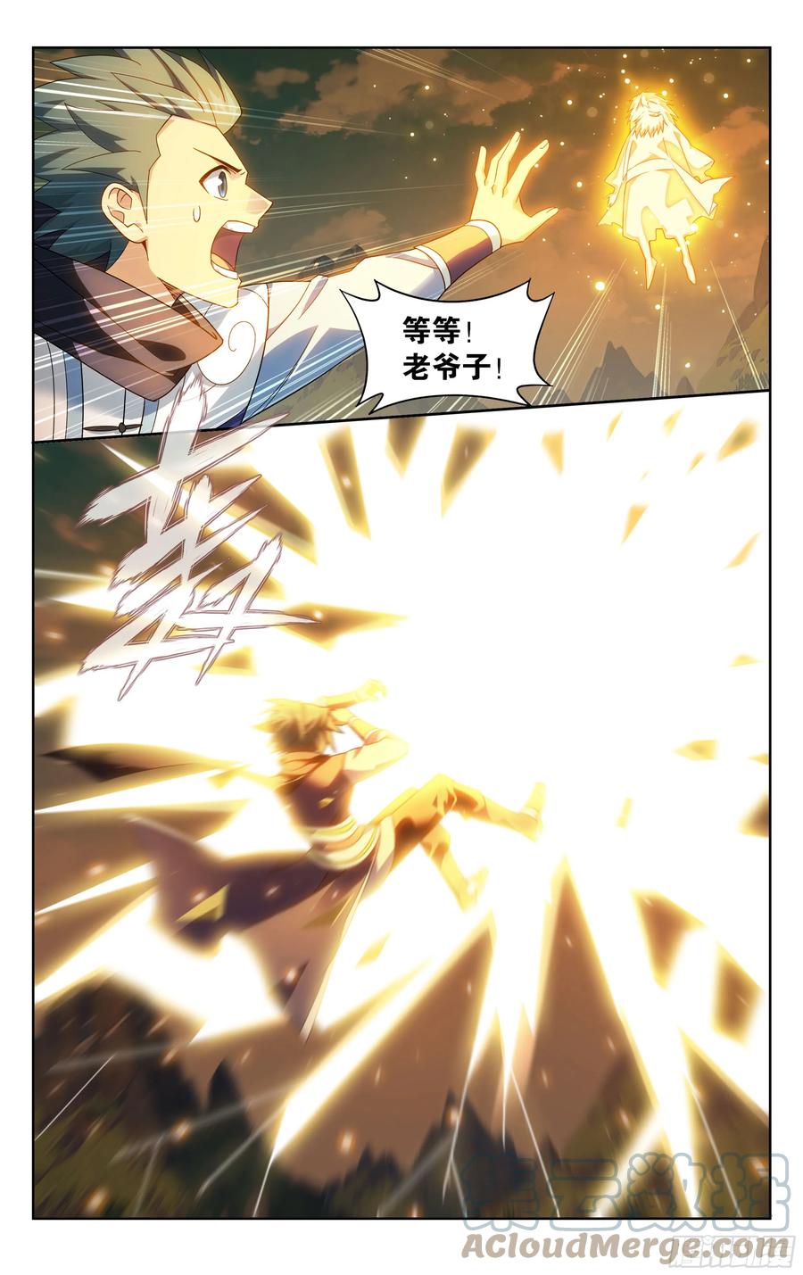斗破苍穹 第393回 传承 第15页