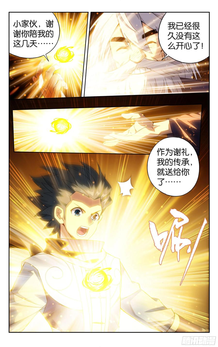 斗破苍穹 第393回 传承 第14页