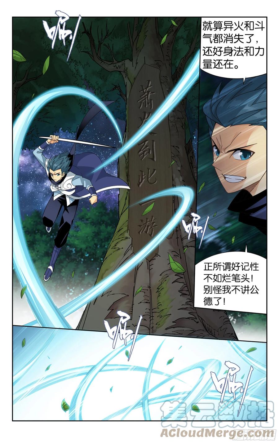 斗破苍穹 第393回 传承 第7页