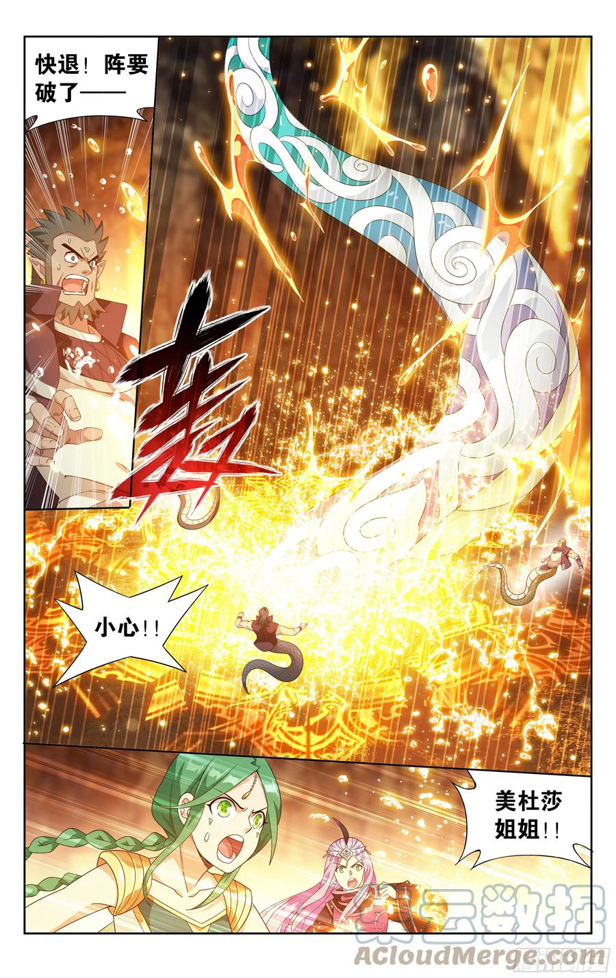 斗破苍穹 第393回 传承 第19页