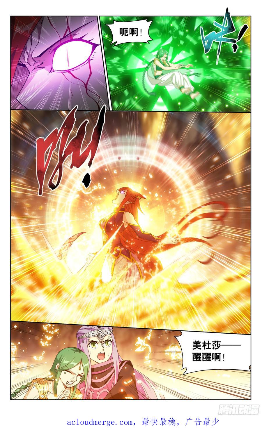 斗破苍穹 第393回 传承 第22页