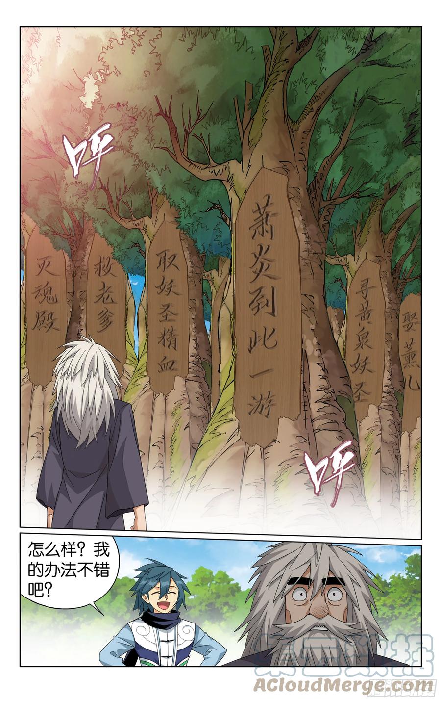 斗破苍穹 第393回 传承 第9页