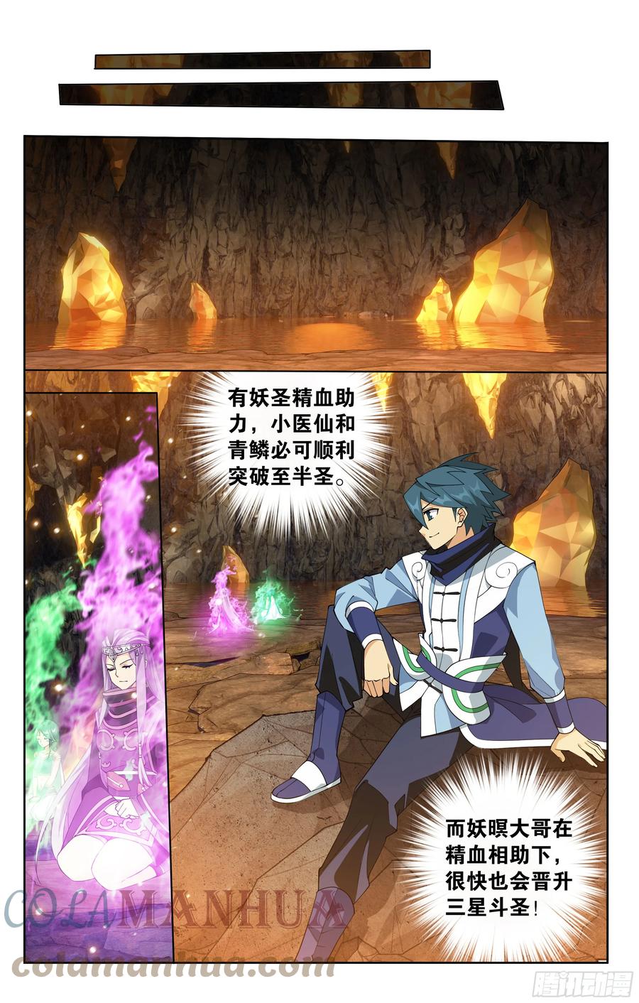 斗破苍穹 第394回 血脉 第17页