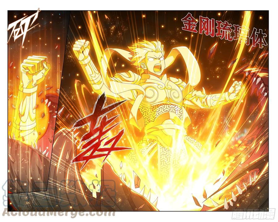 斗破苍穹 第396回 龙族的救兵 第9页