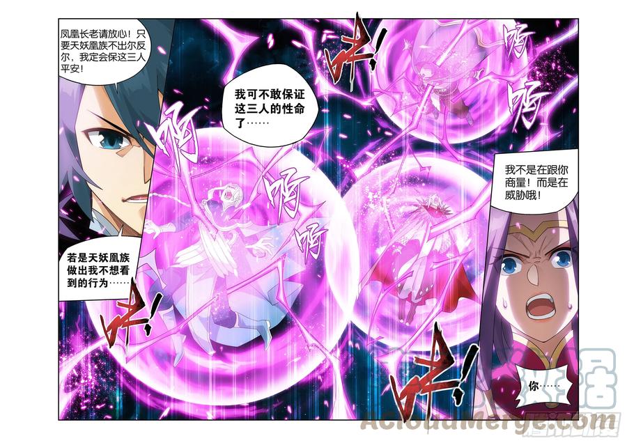 斗破苍穹 第397回 登岛 第7页