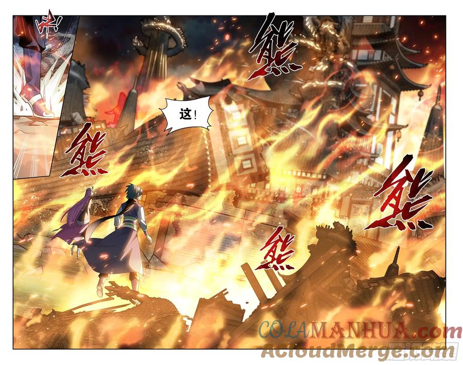 斗破苍穹 第398回 龙岛之战 第17页