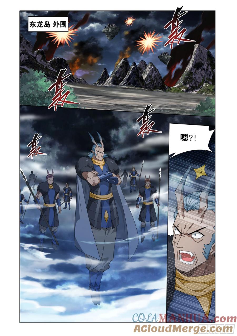 斗破苍穹 第398回 龙岛之战 第13页