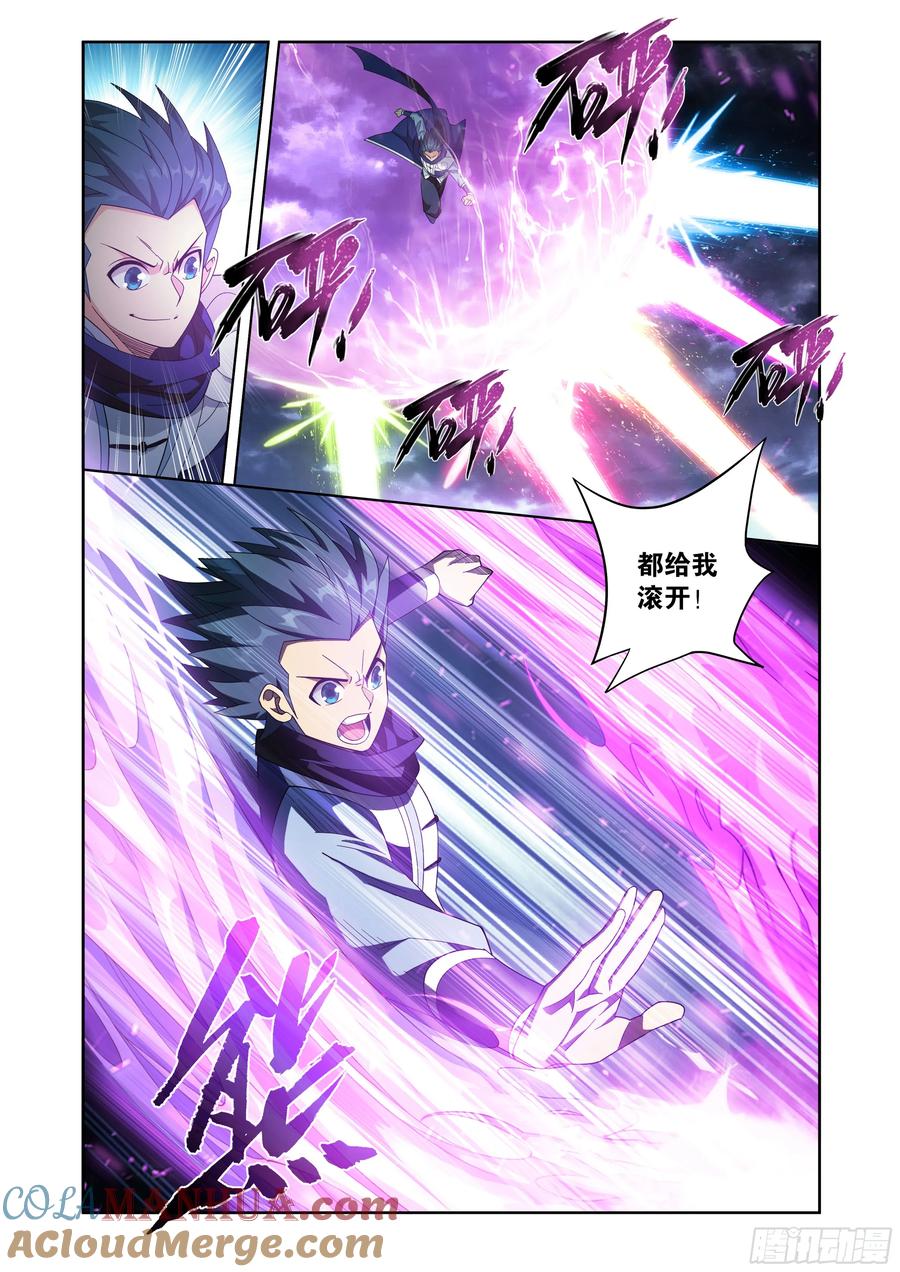 斗破苍穹 第398回 龙岛之战 第15页