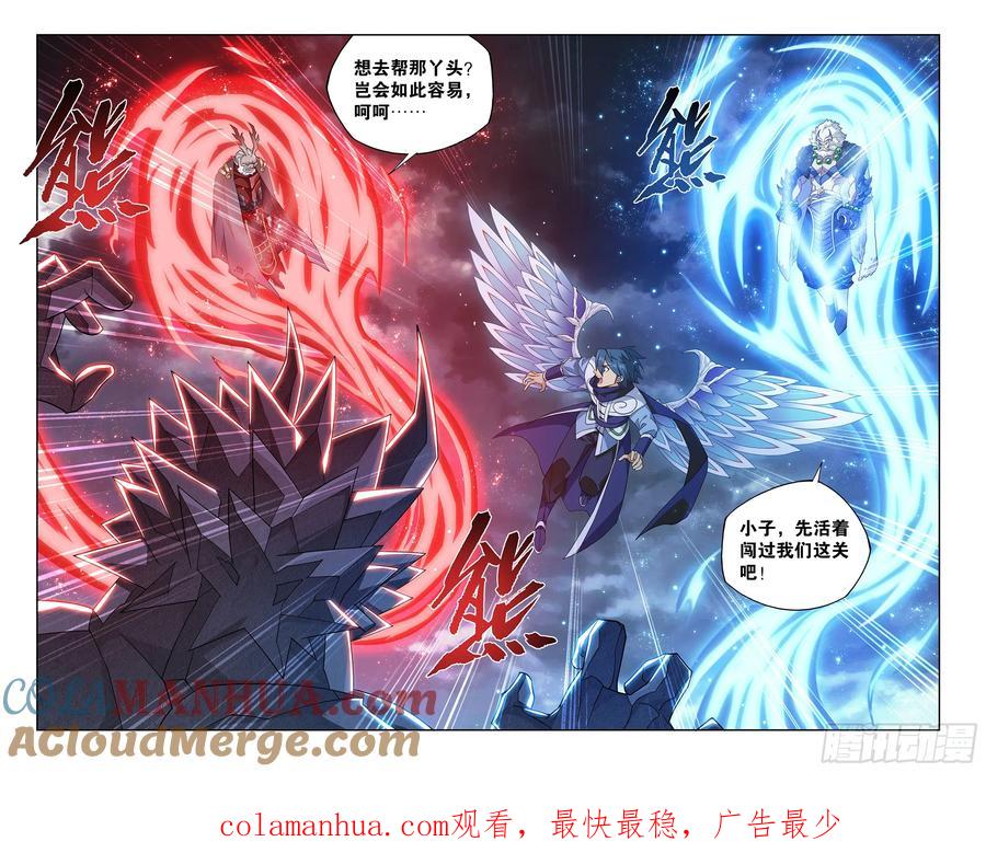 斗破苍穹 第399回 三龙岛 第19页