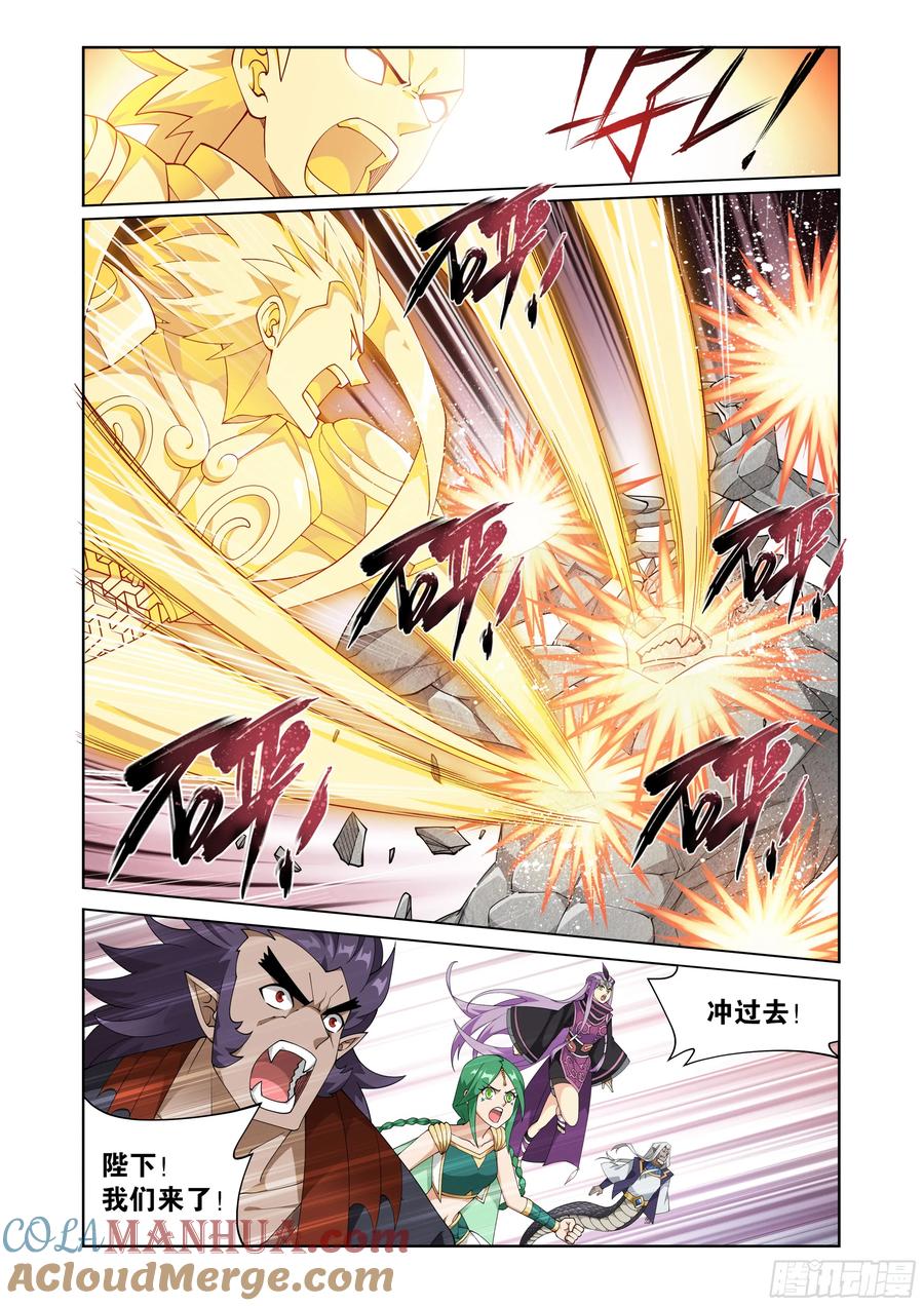 斗破苍穹 第399回 三龙岛 第9页