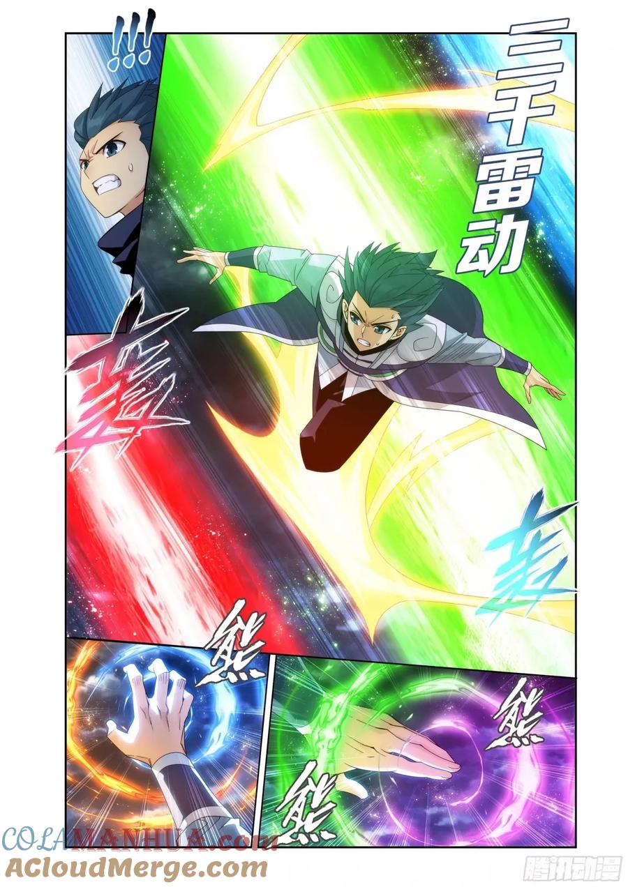 斗破苍穹 第402回 三岛龙皇 第5页