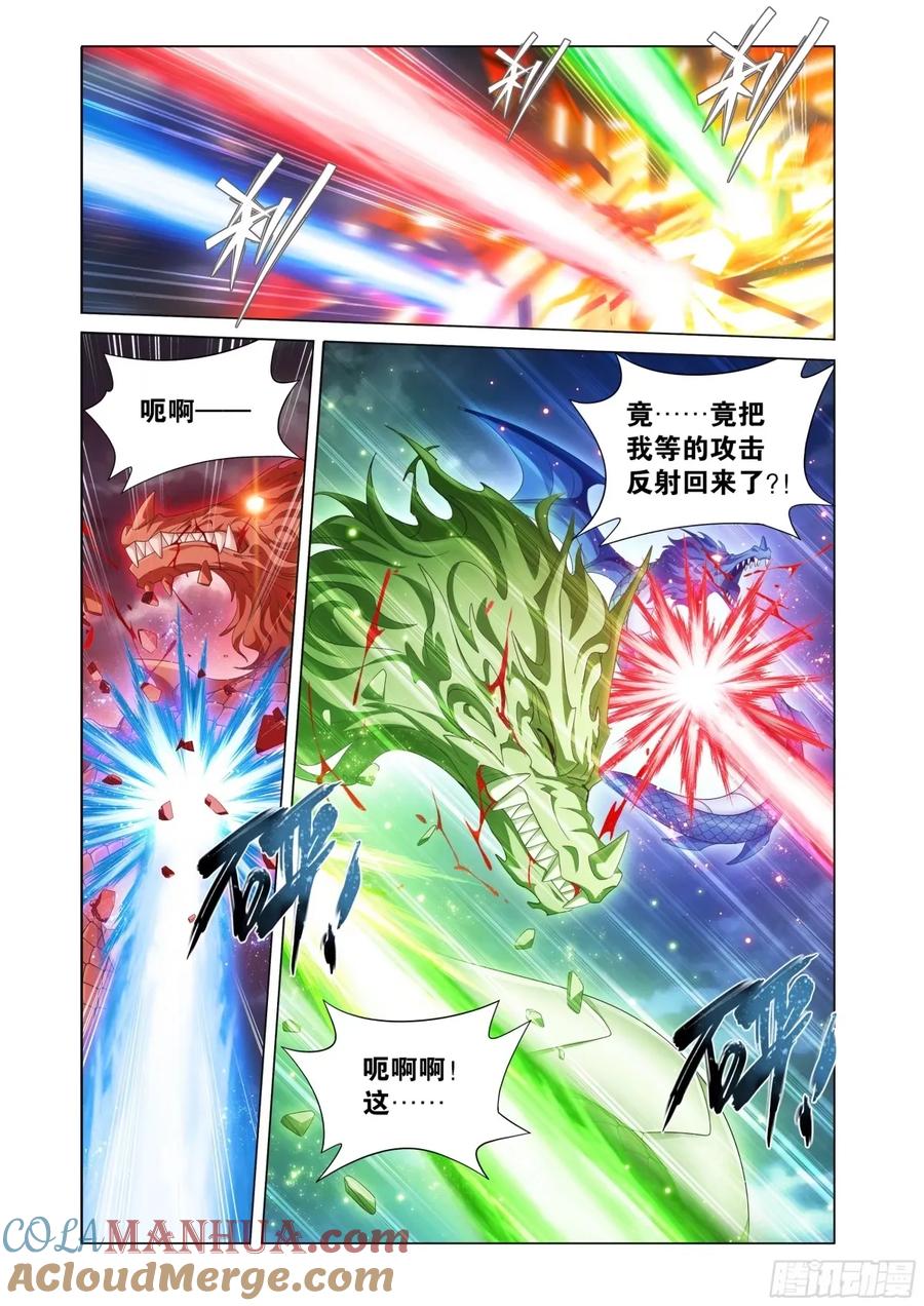 斗破苍穹 第402回 三岛龙皇 第9页