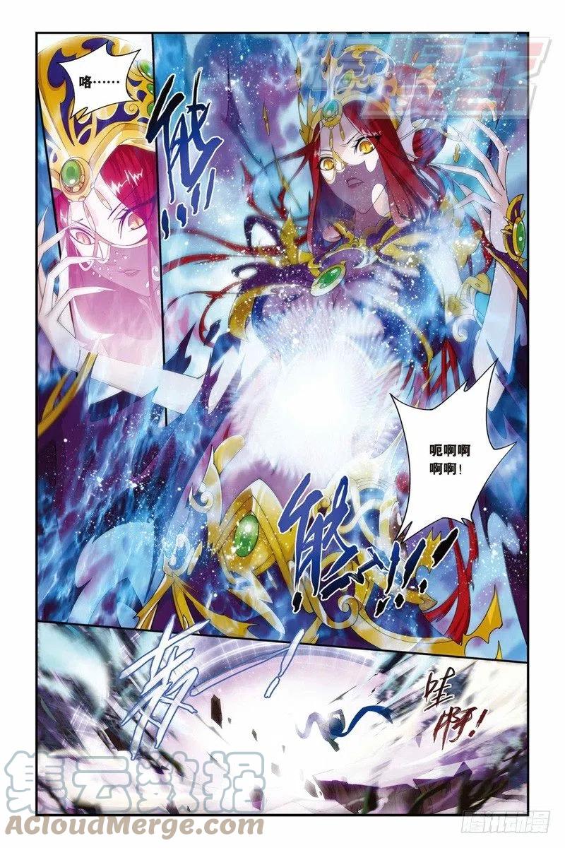 斗破苍穹 48（上） 第6页