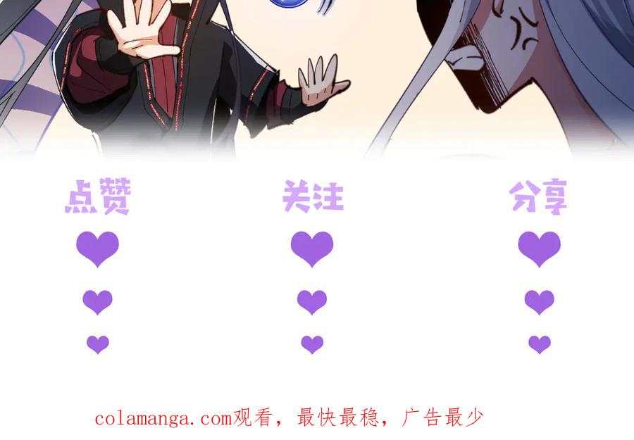 《师尊：这个冲师逆徒才不是圣子》第56话 楚休你造反不成？！ 第162页