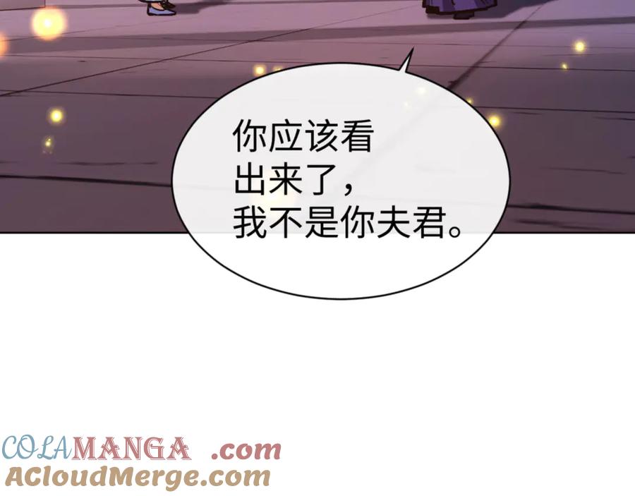 《师尊：这个冲师逆徒才不是圣子》第56话 楚休你造反不成？！ 第97页