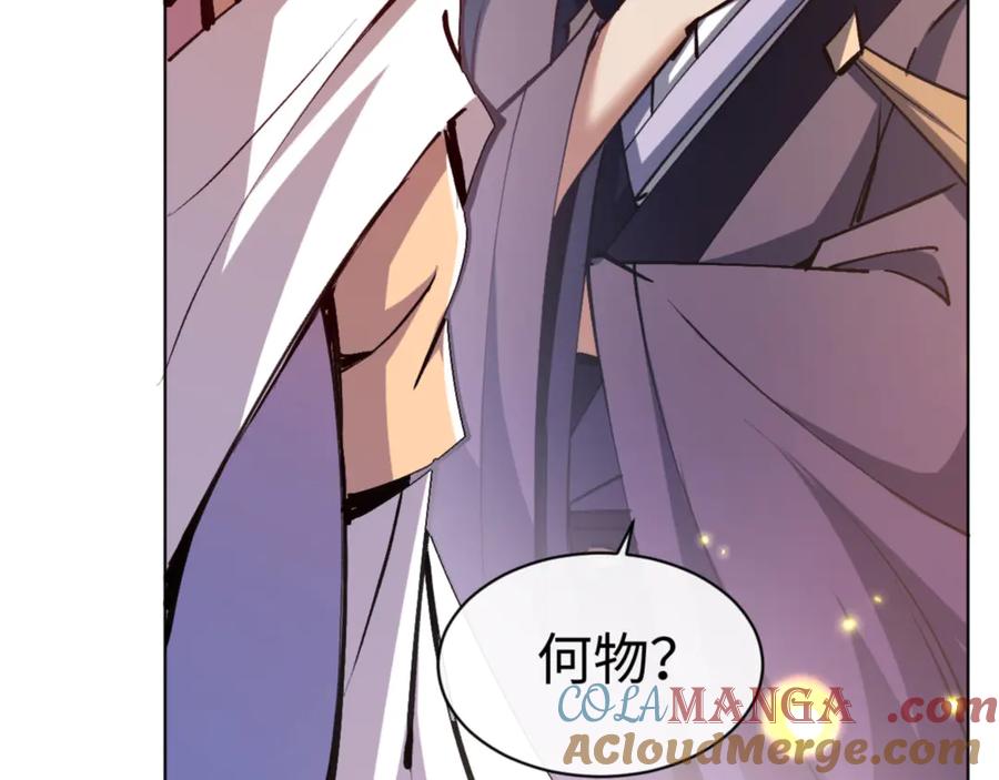 《师尊：这个冲师逆徒才不是圣子》第56话 楚休你造反不成？！ 第113页