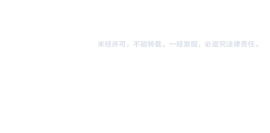《师尊：这个冲师逆徒才不是圣子》第56话 楚休你造反不成？！ 第160页