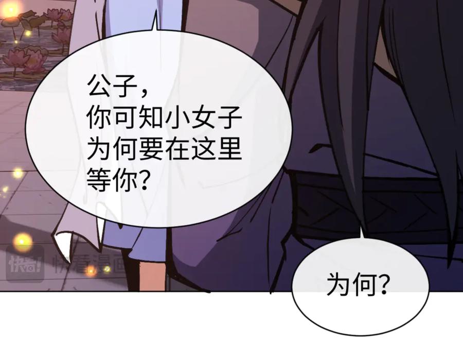 《师尊：这个冲师逆徒才不是圣子》第56话 楚休你造反不成？！ 第107页