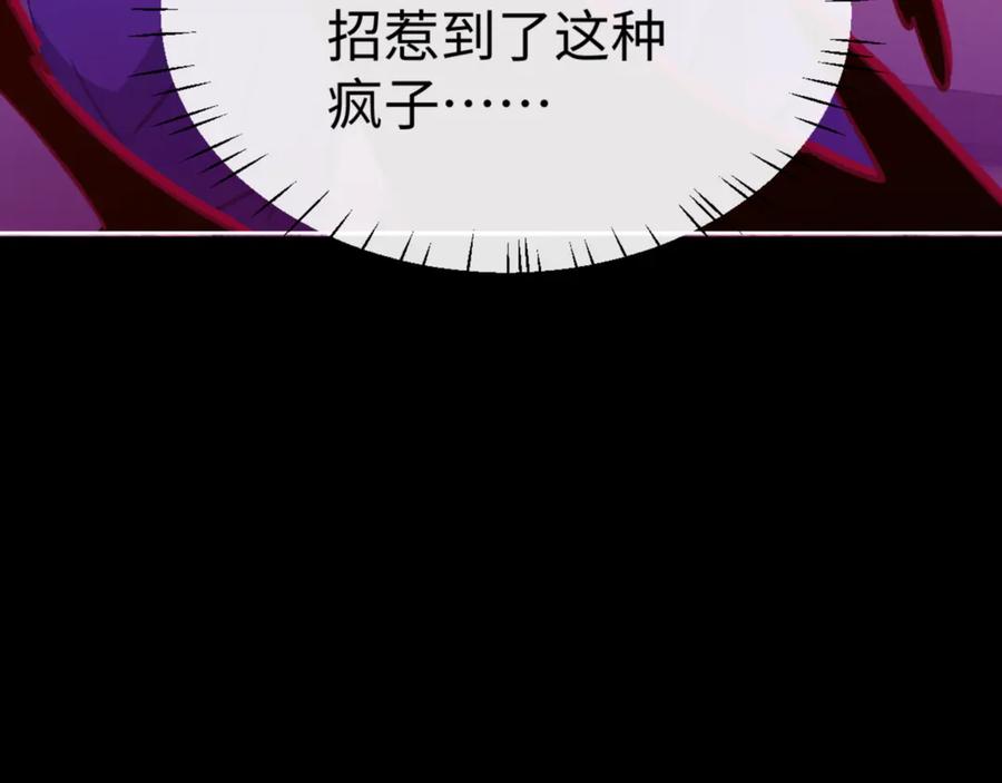 《师尊：这个冲师逆徒才不是圣子》第56话 楚休你造反不成？！ 第86页