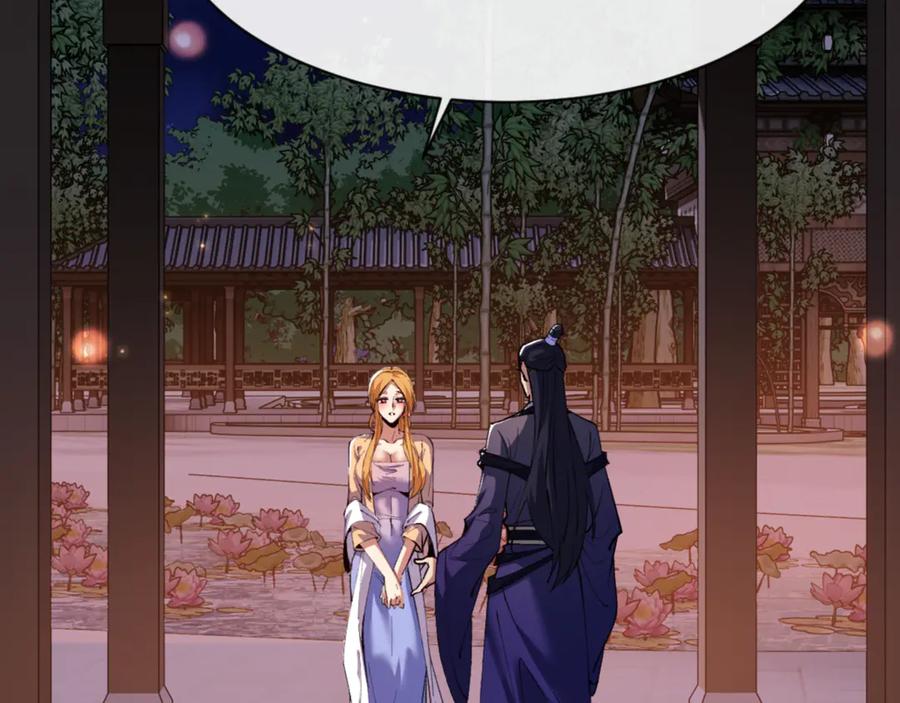 《师尊：这个冲师逆徒才不是圣子》第56话 楚休你造反不成？！ 第138页
