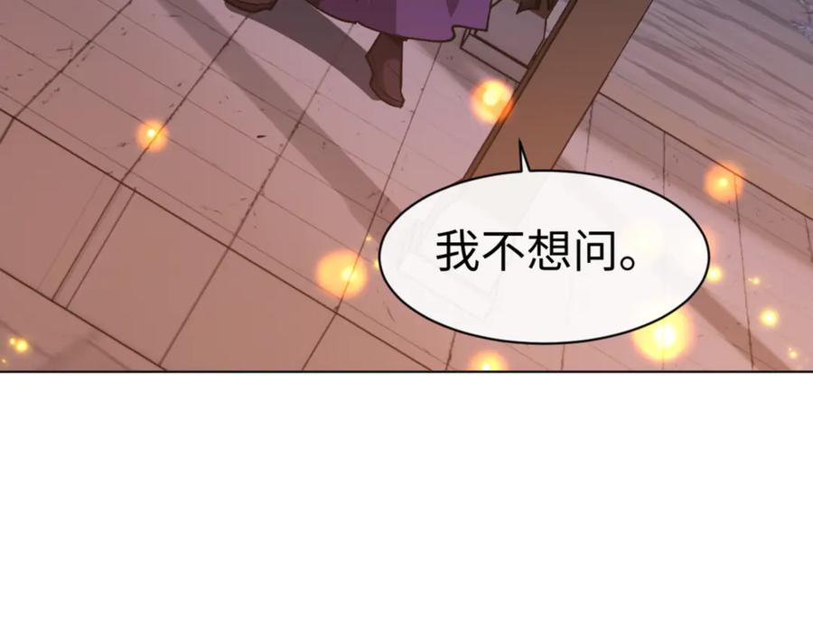 《师尊：这个冲师逆徒才不是圣子》第56话 楚休你造反不成？！ 第119页