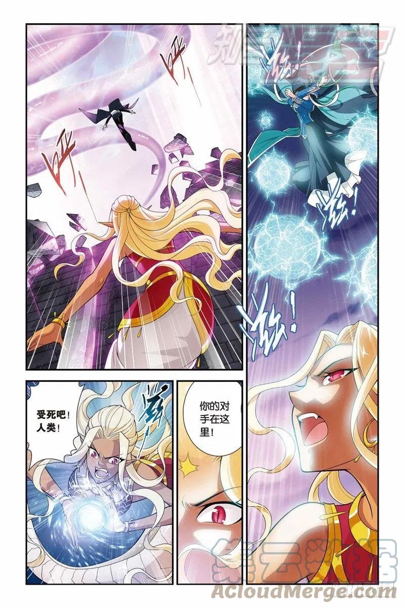 斗破苍穹 48（上） 第10页