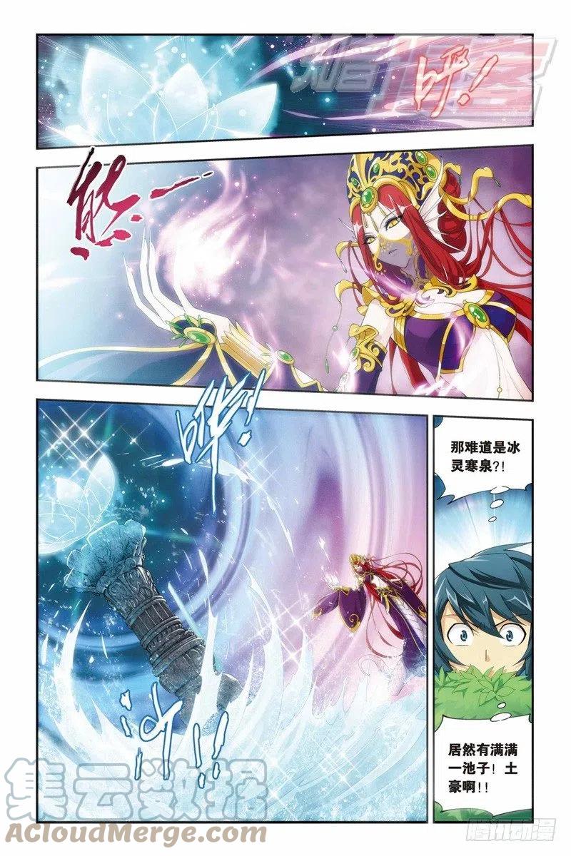 斗破苍穹 48（上） 第3页