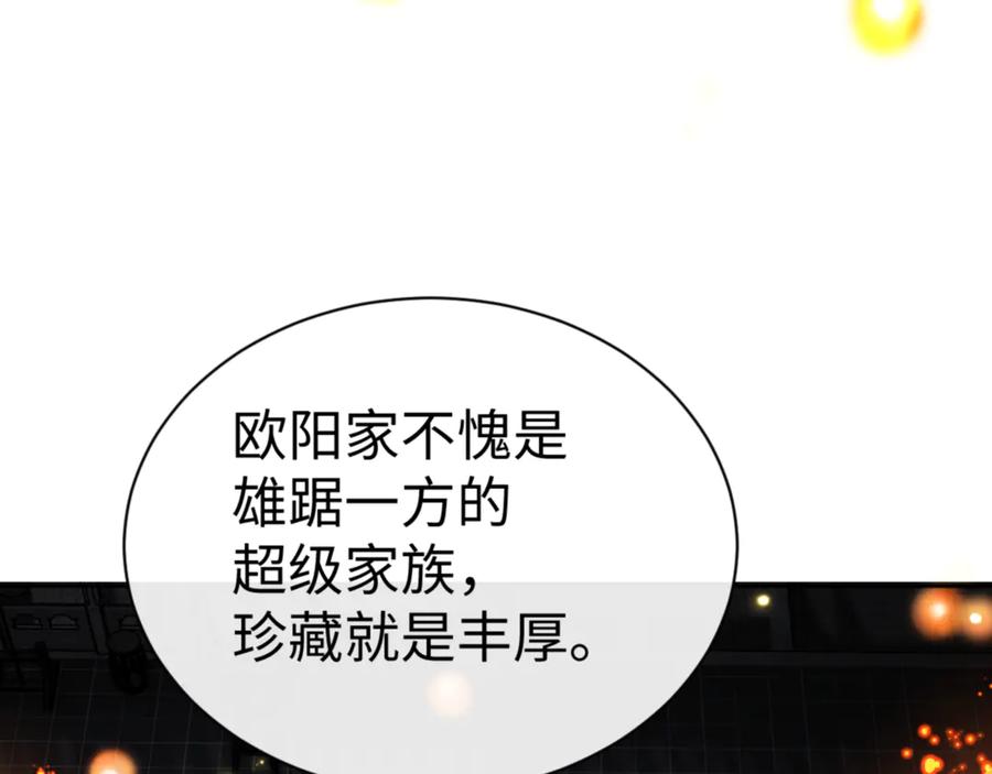 《师尊：这个冲师逆徒才不是圣子》第56话 楚休你造反不成？！ 第151页